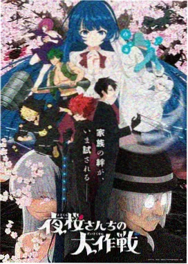 星之少女动漫海报