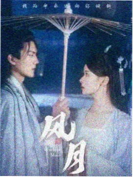 首尔爱情故事电视剧海报