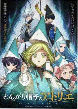 魔法学院