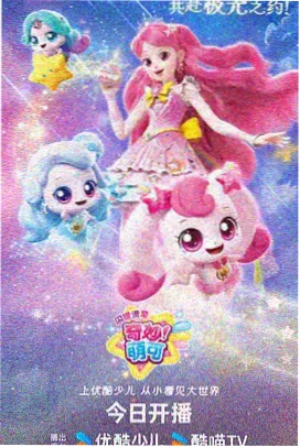视点影院片单墙海报：星轨列车动画，夜空星轨与松石绿车头
