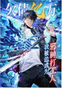 灵域探索动漫海报